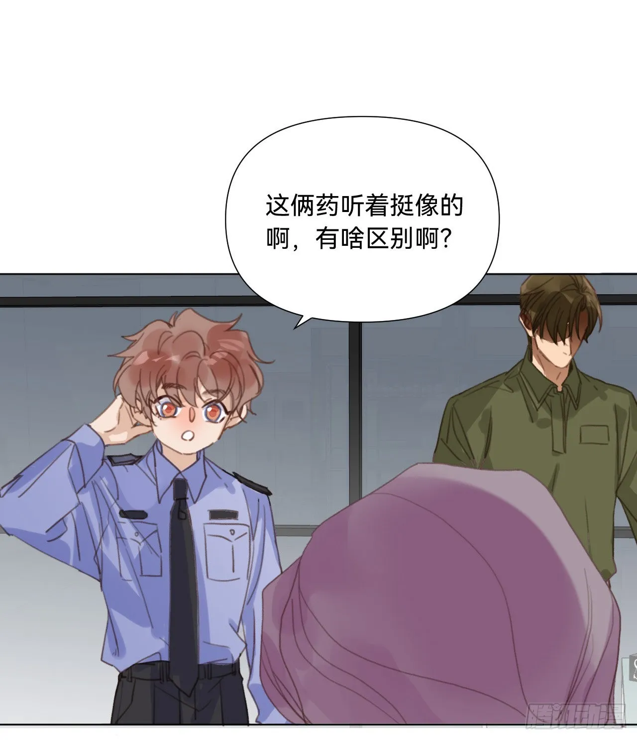 五子夺算·11 第50页