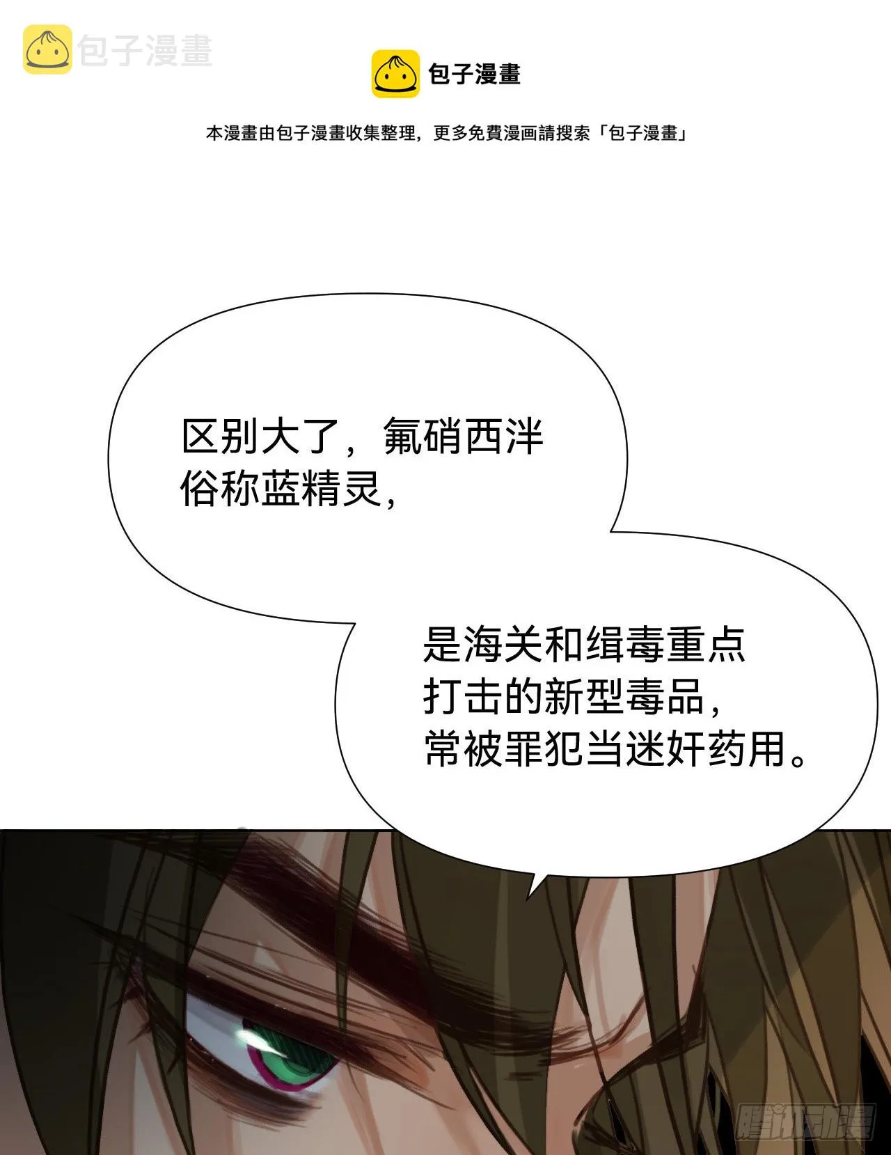 五子夺算·11 第51页