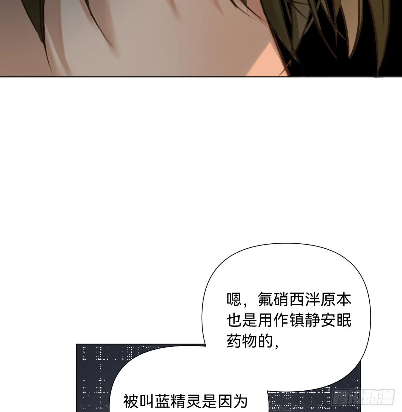 五子夺算·11 第52页