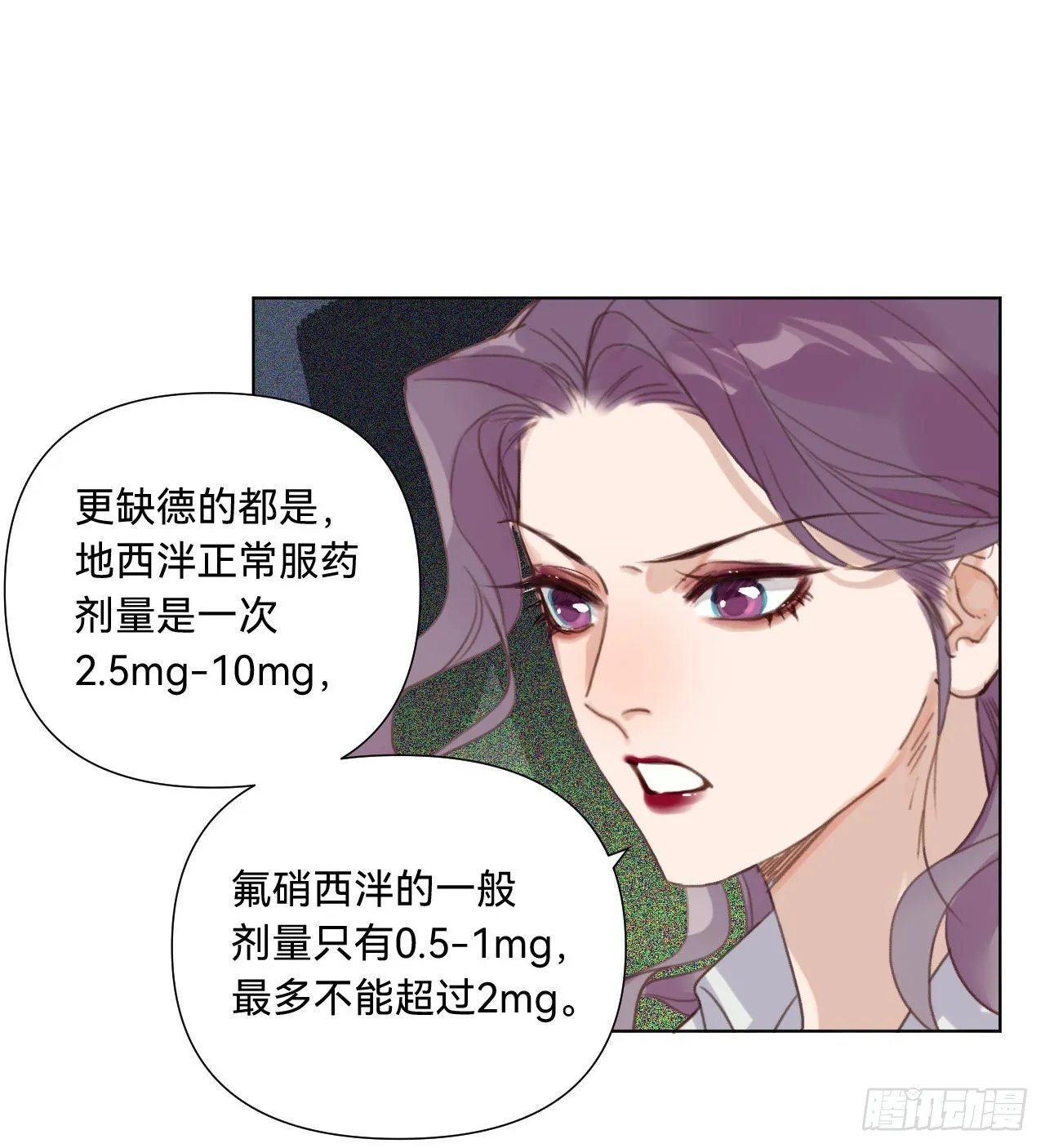 五子夺算·11 第55页