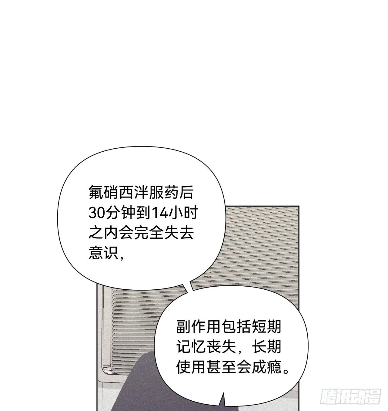 五子夺算·11 第57页