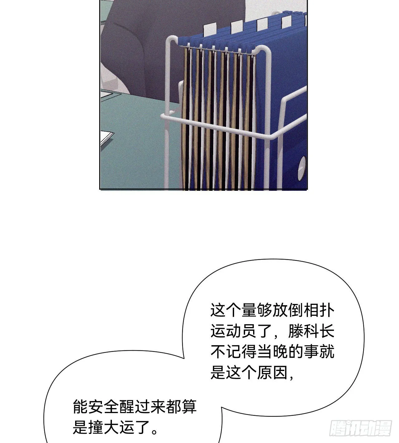 五子夺算·11 第58页