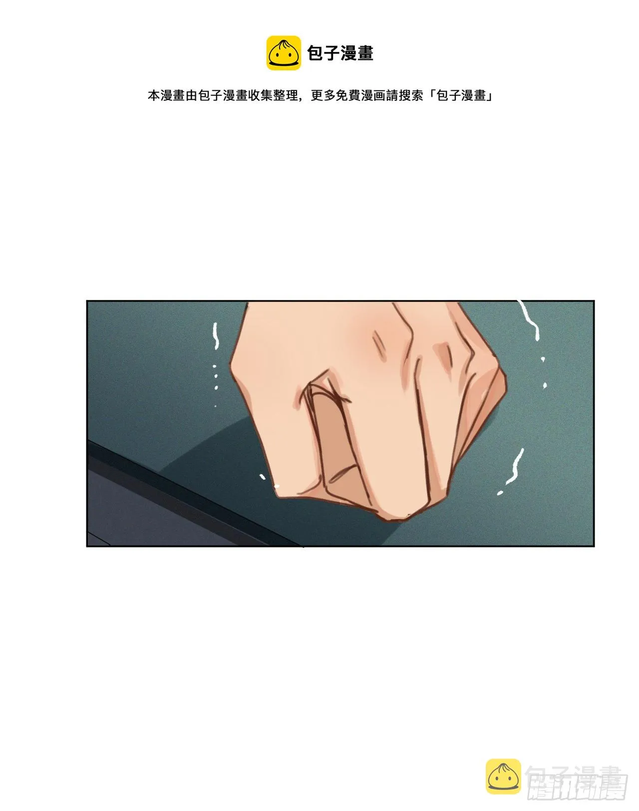 五子夺算·11 第61页