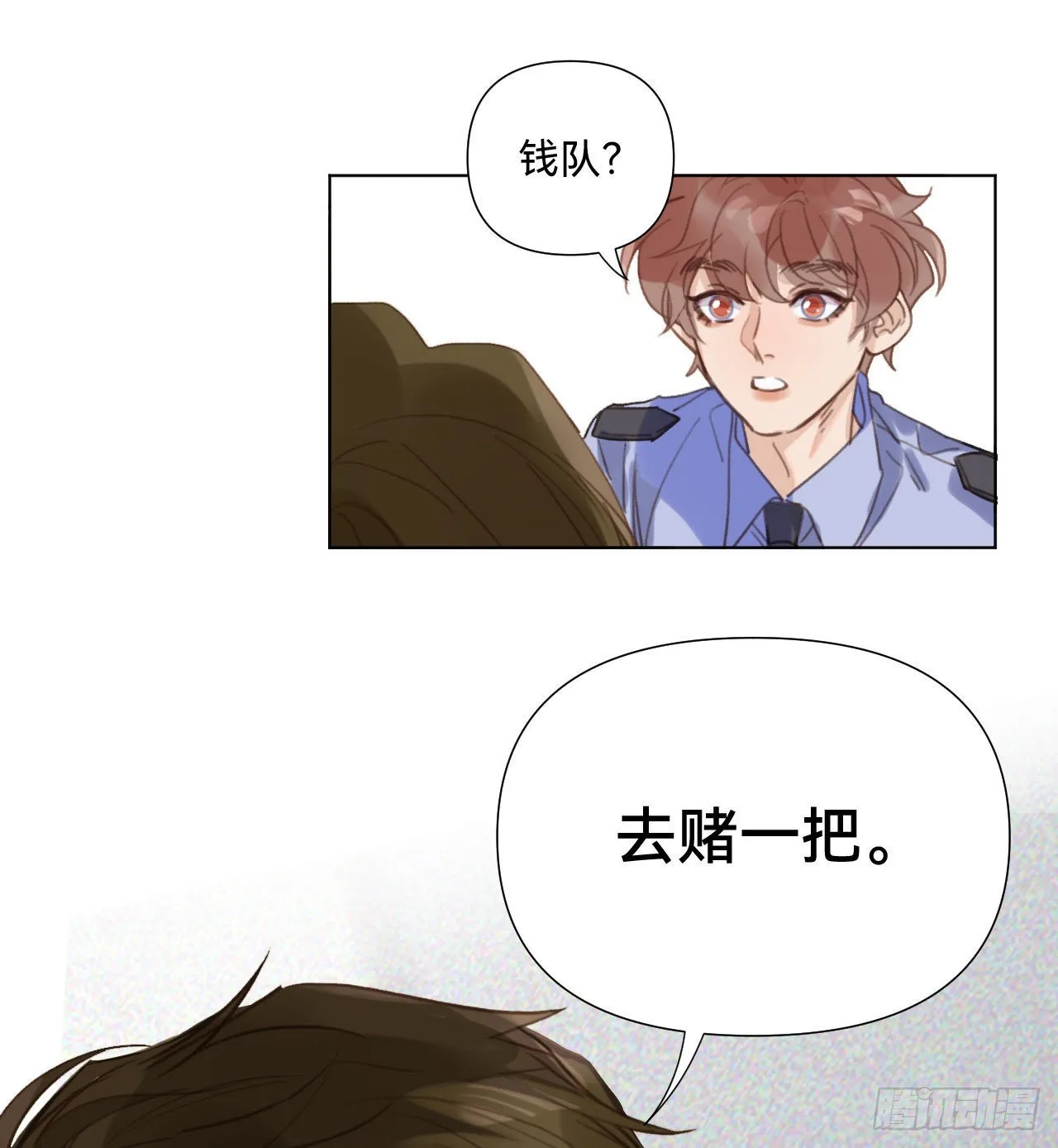 五子夺算·11 第63页