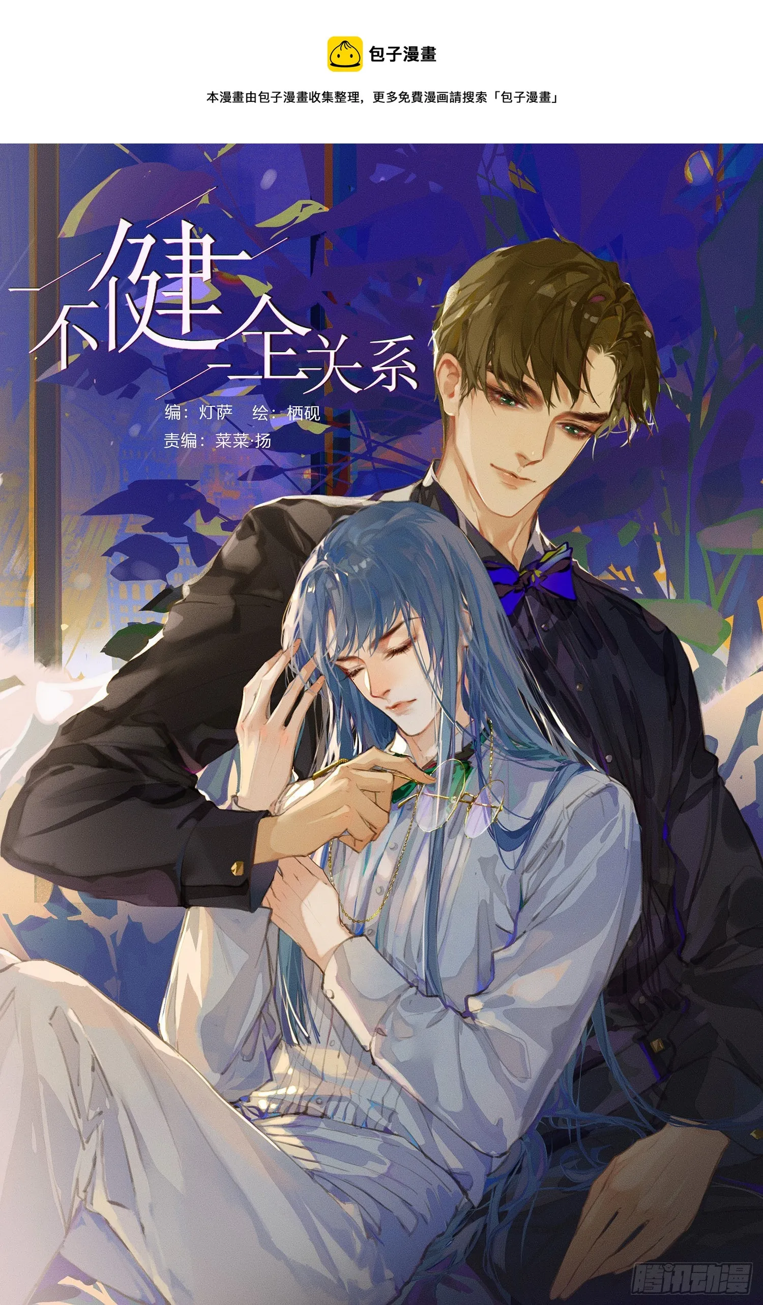 五子夺算·12 第1页