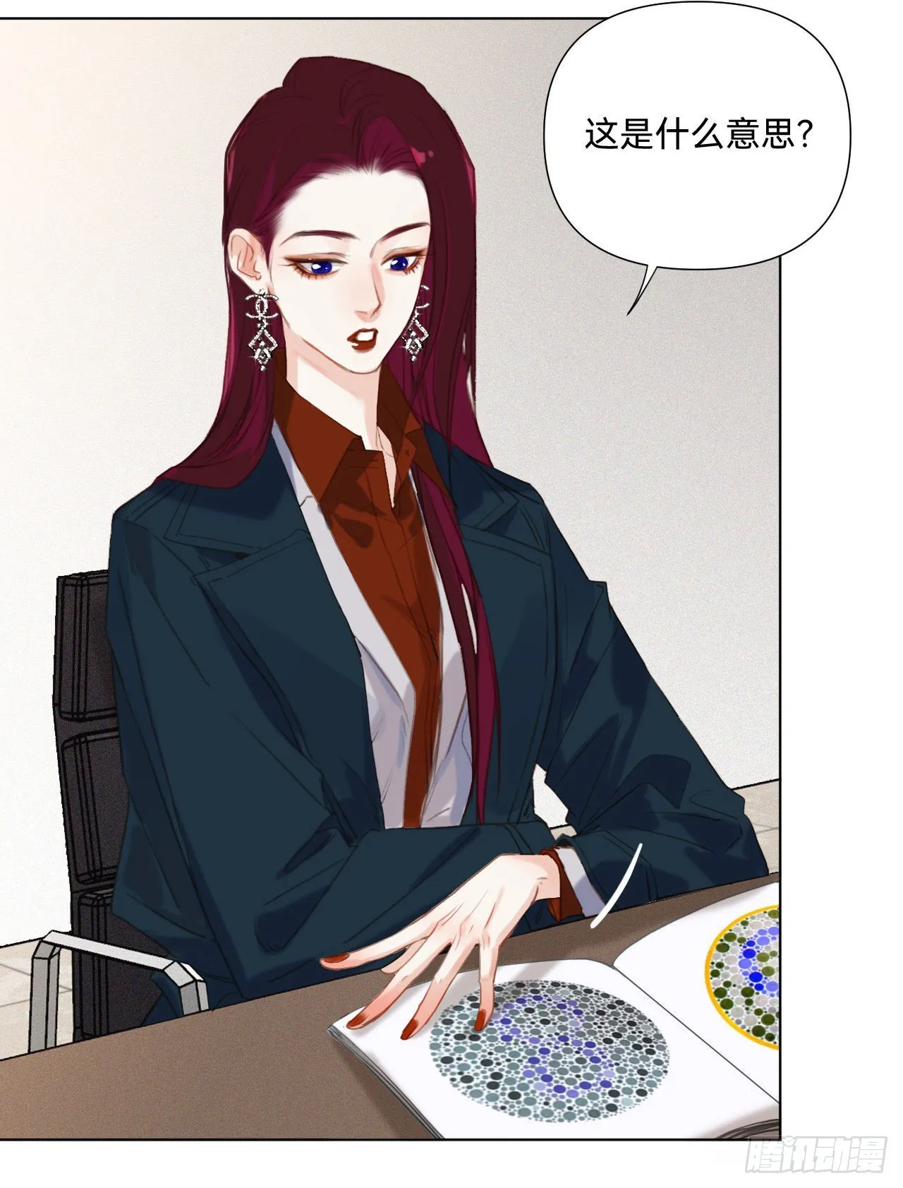 五子夺算·12 第5页