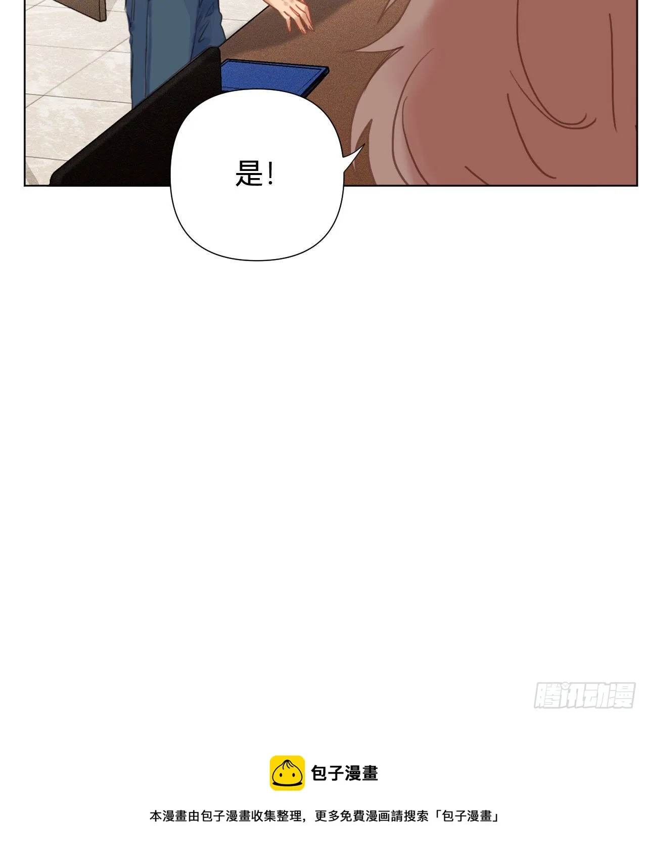 五子夺算·12 第11页