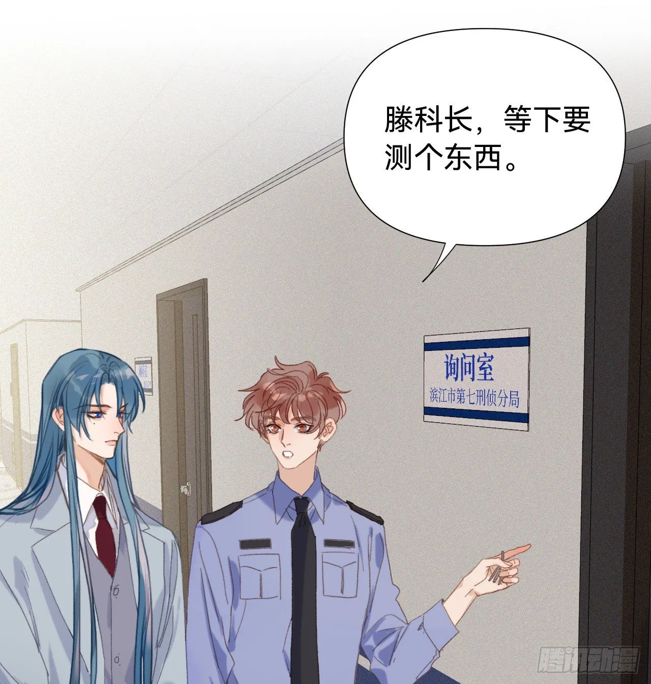 五子夺算·12 第13页
