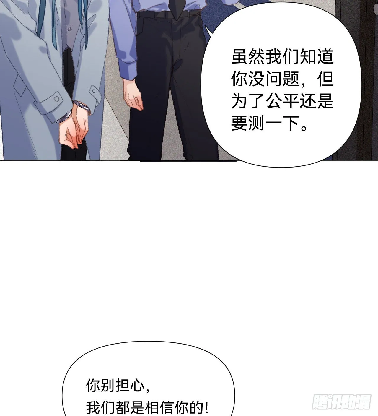 五子夺算·12 第14页