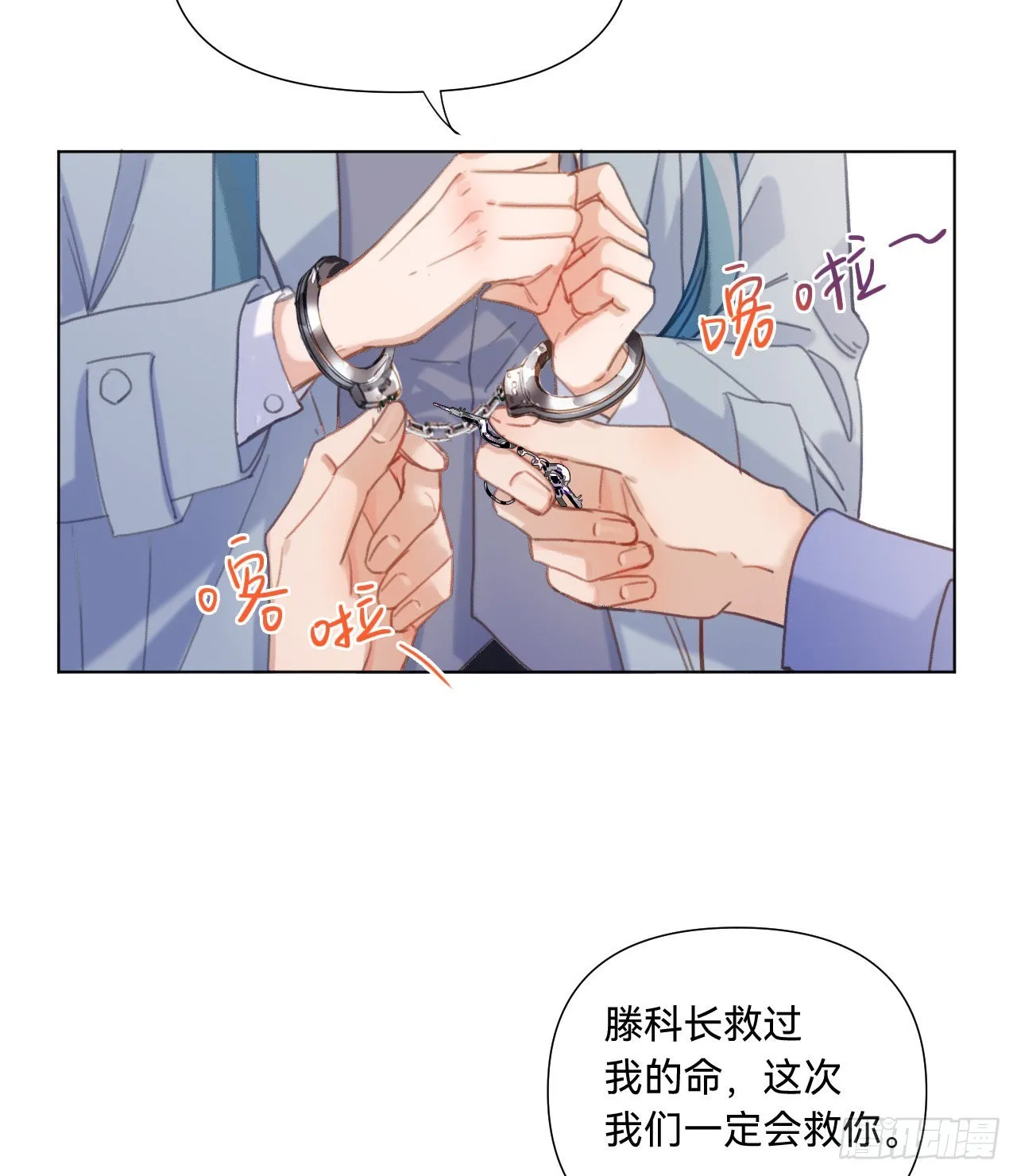五子夺算·12 第15页