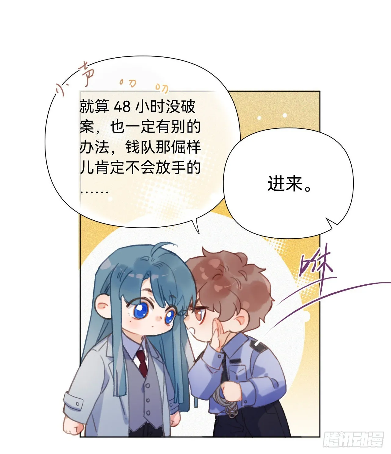 五子夺算·12 第18页