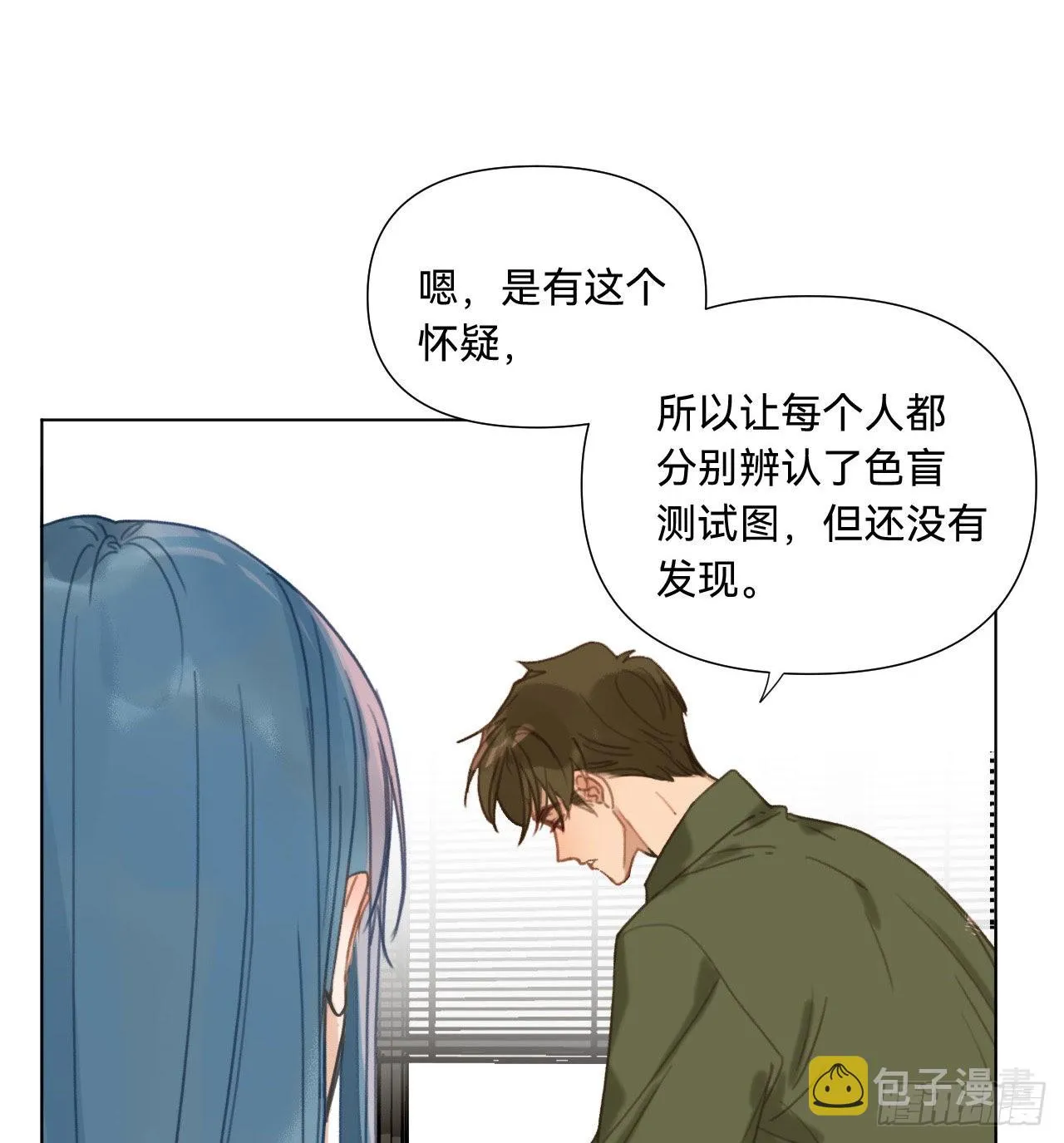 五子夺算·12 第25页