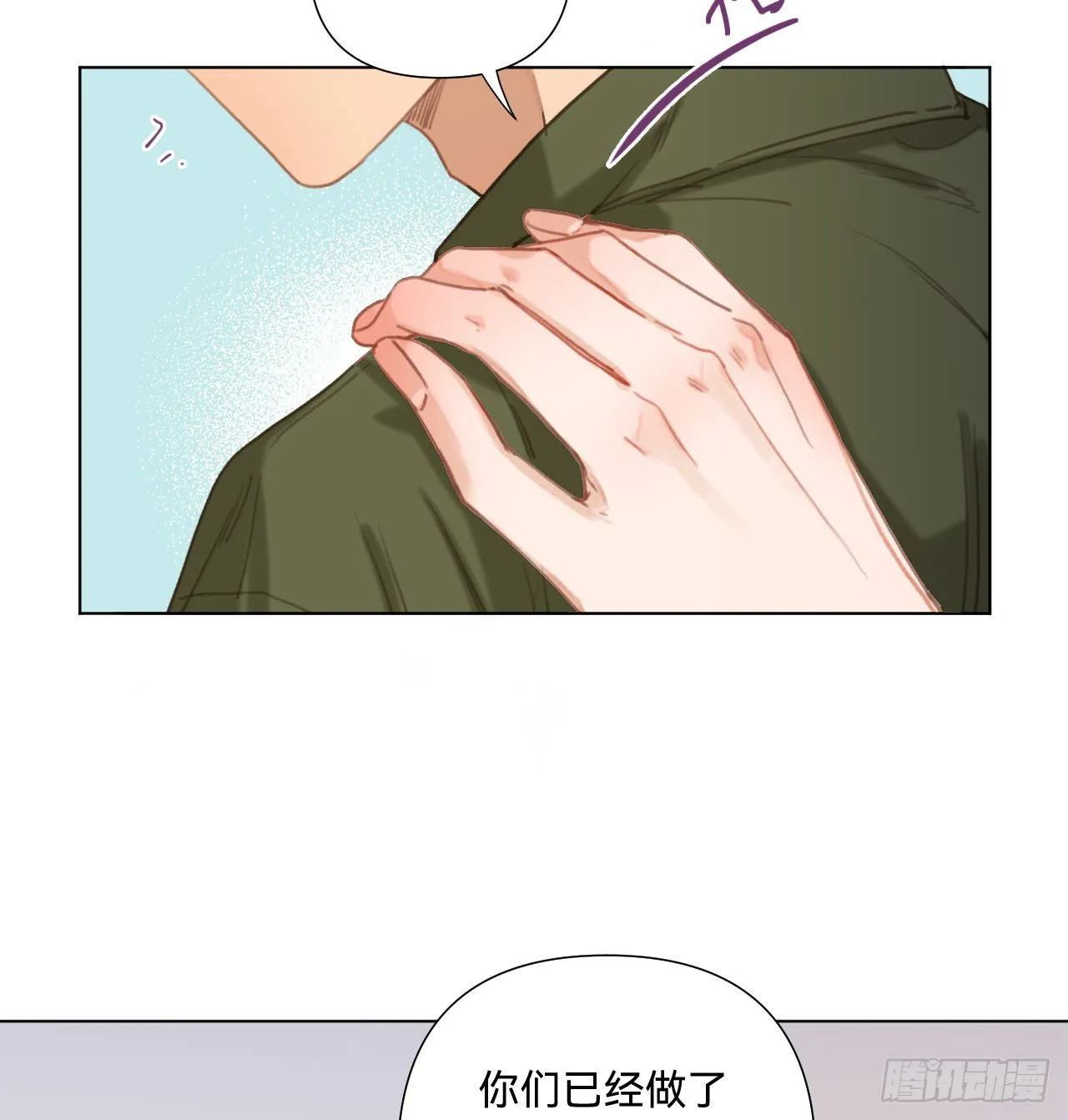 五子夺算·12 第29页