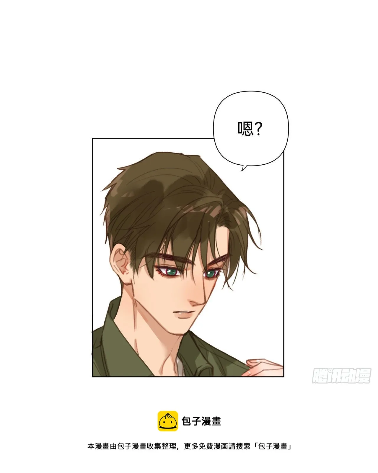 五子夺算·12 第31页