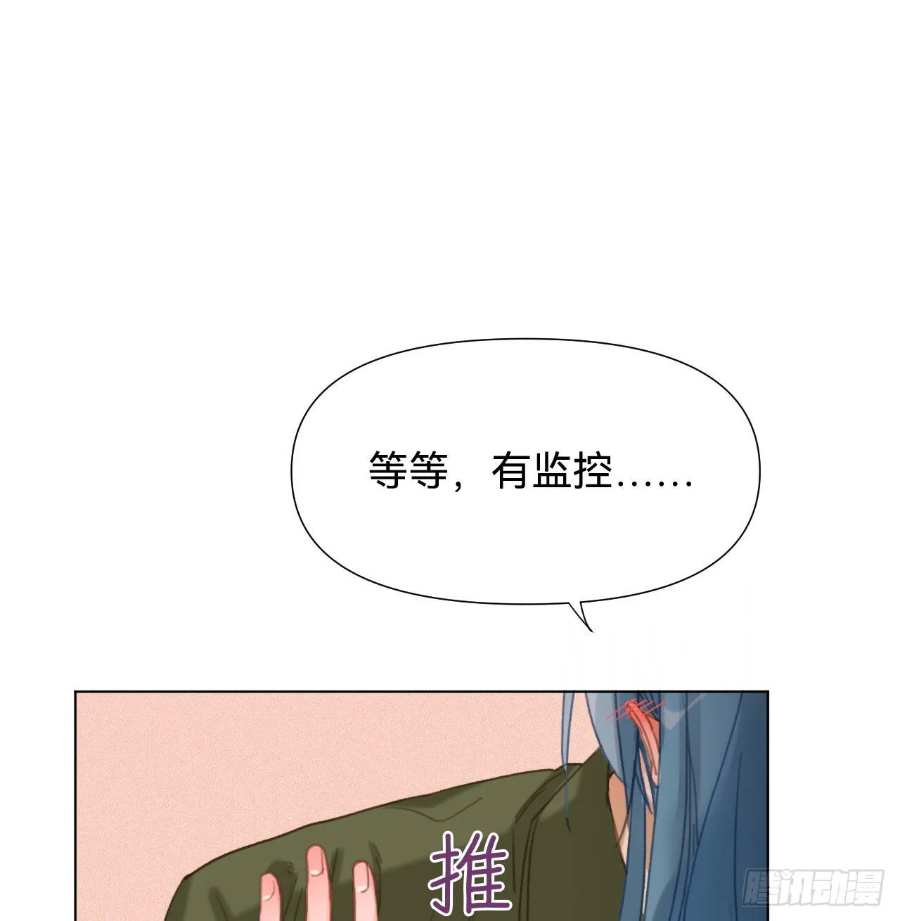 五子夺算·12 第37页