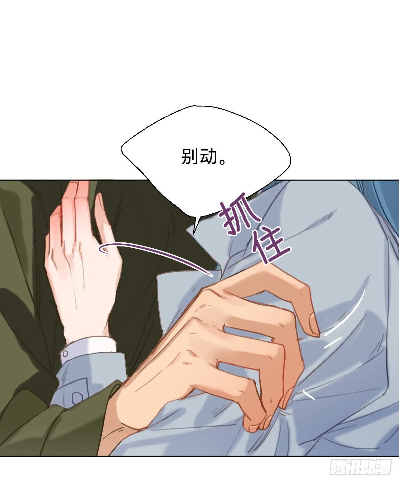 五子夺算·12 第39页
