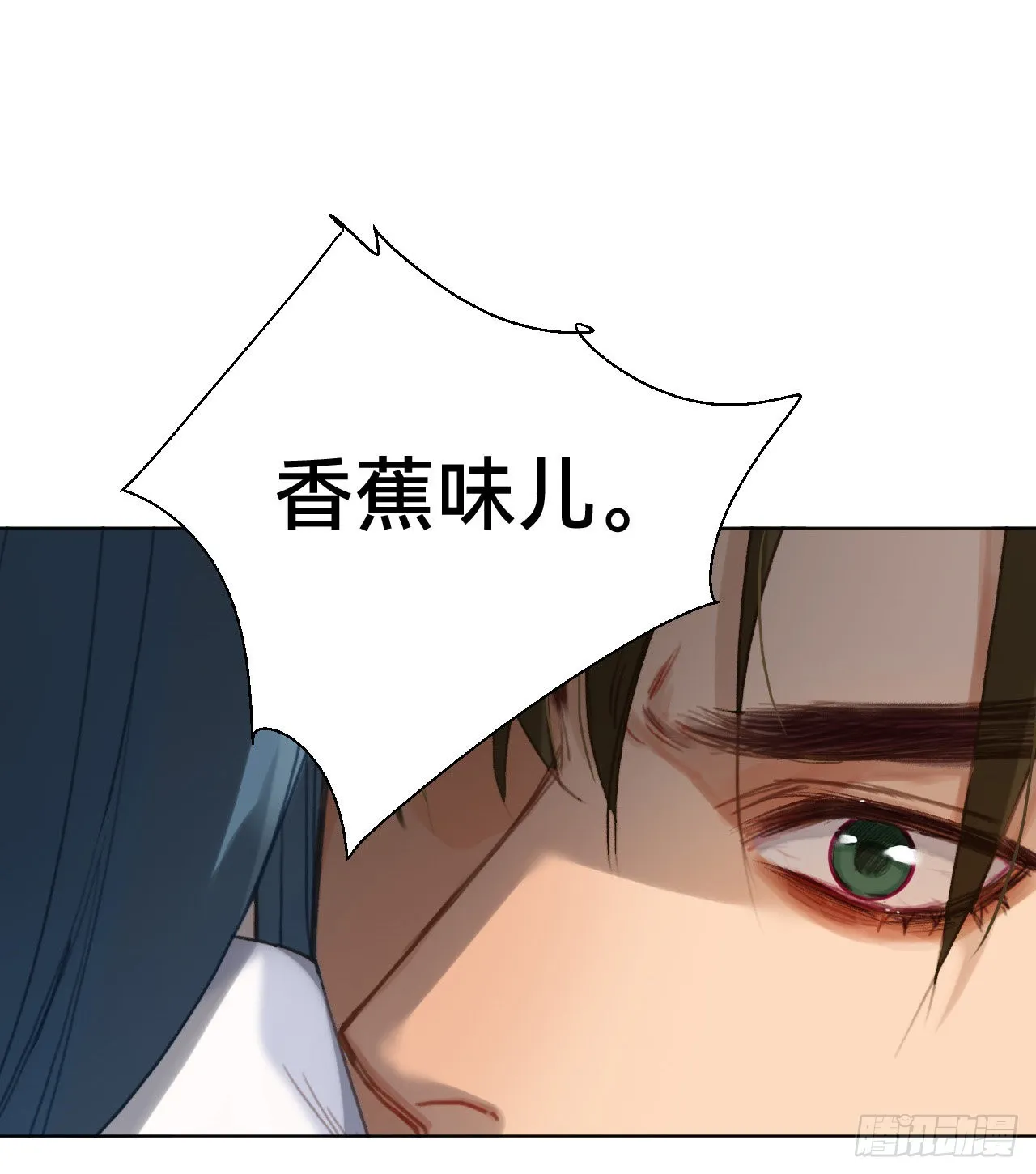 五子夺算·12 第43页