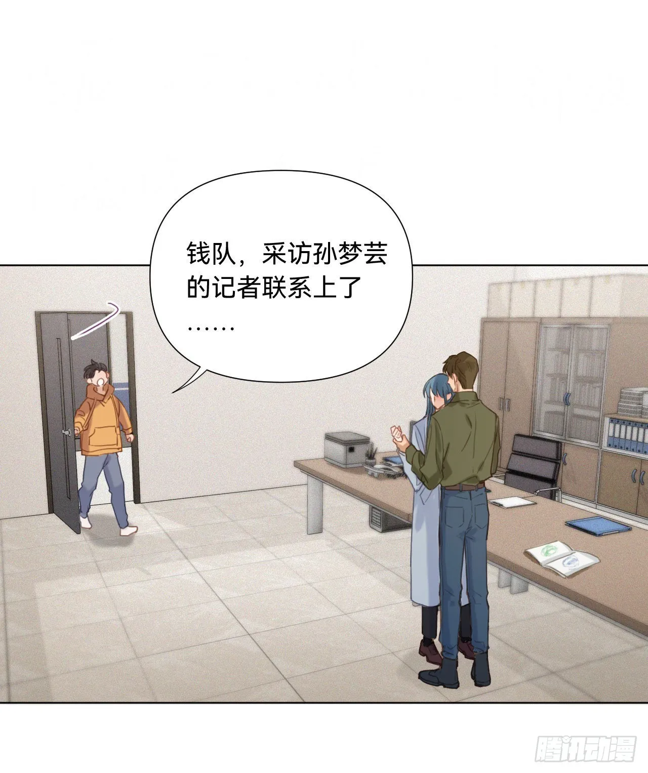 五子夺算·12 第46页
