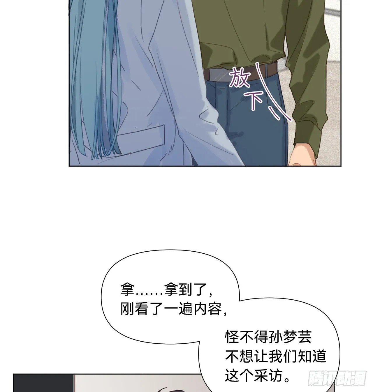 五子夺算·12 第48页