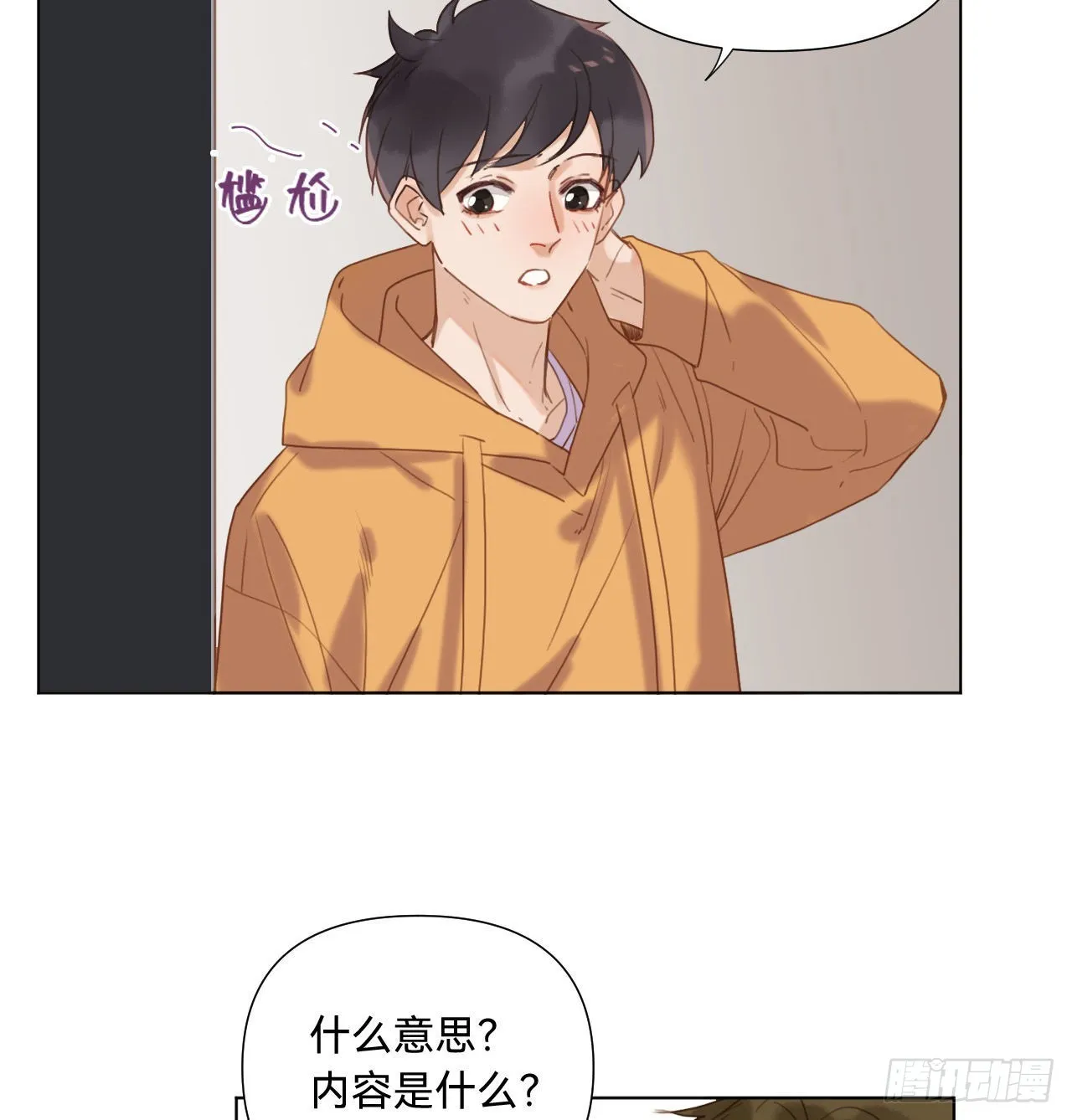 五子夺算·12 第49页