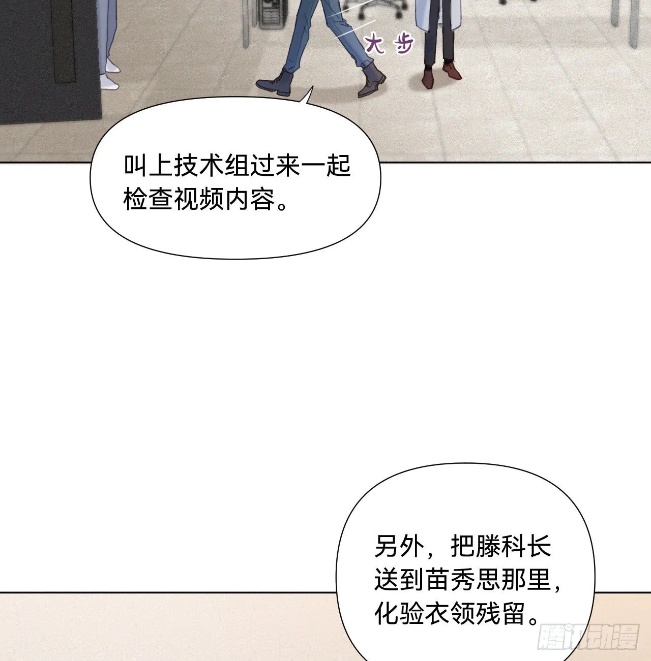 五子夺算·12 第52页