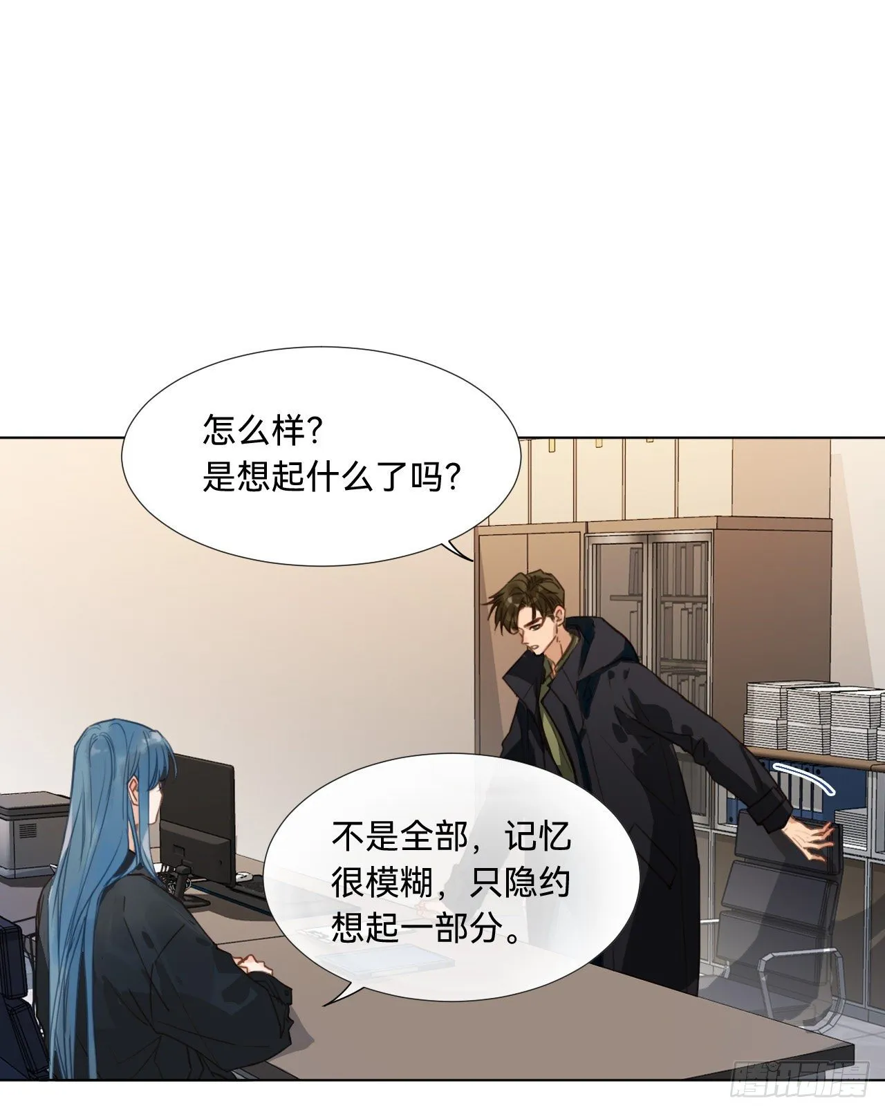 五子夺算·08 第4页
