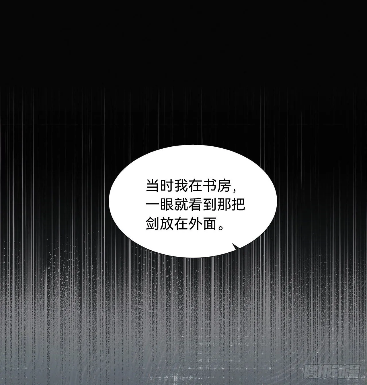 五子夺算·08 第7页