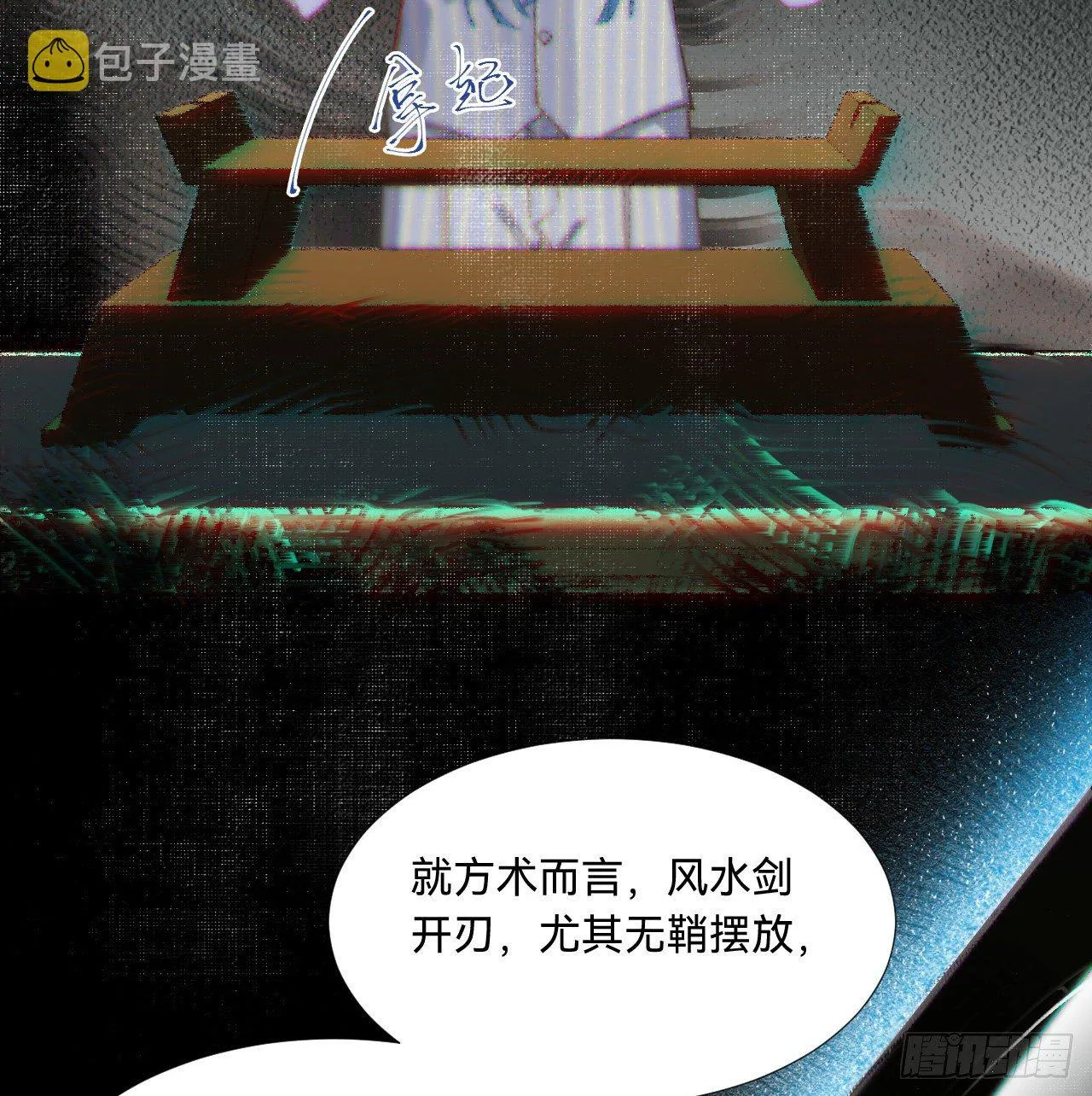 五子夺算·08 第10页