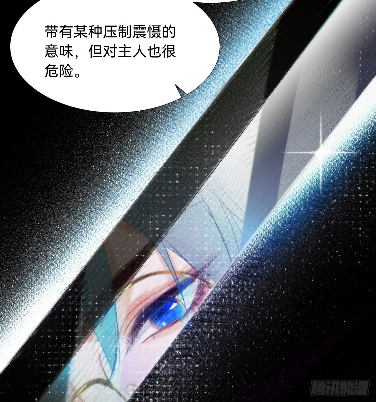 五子夺算·08 第11页