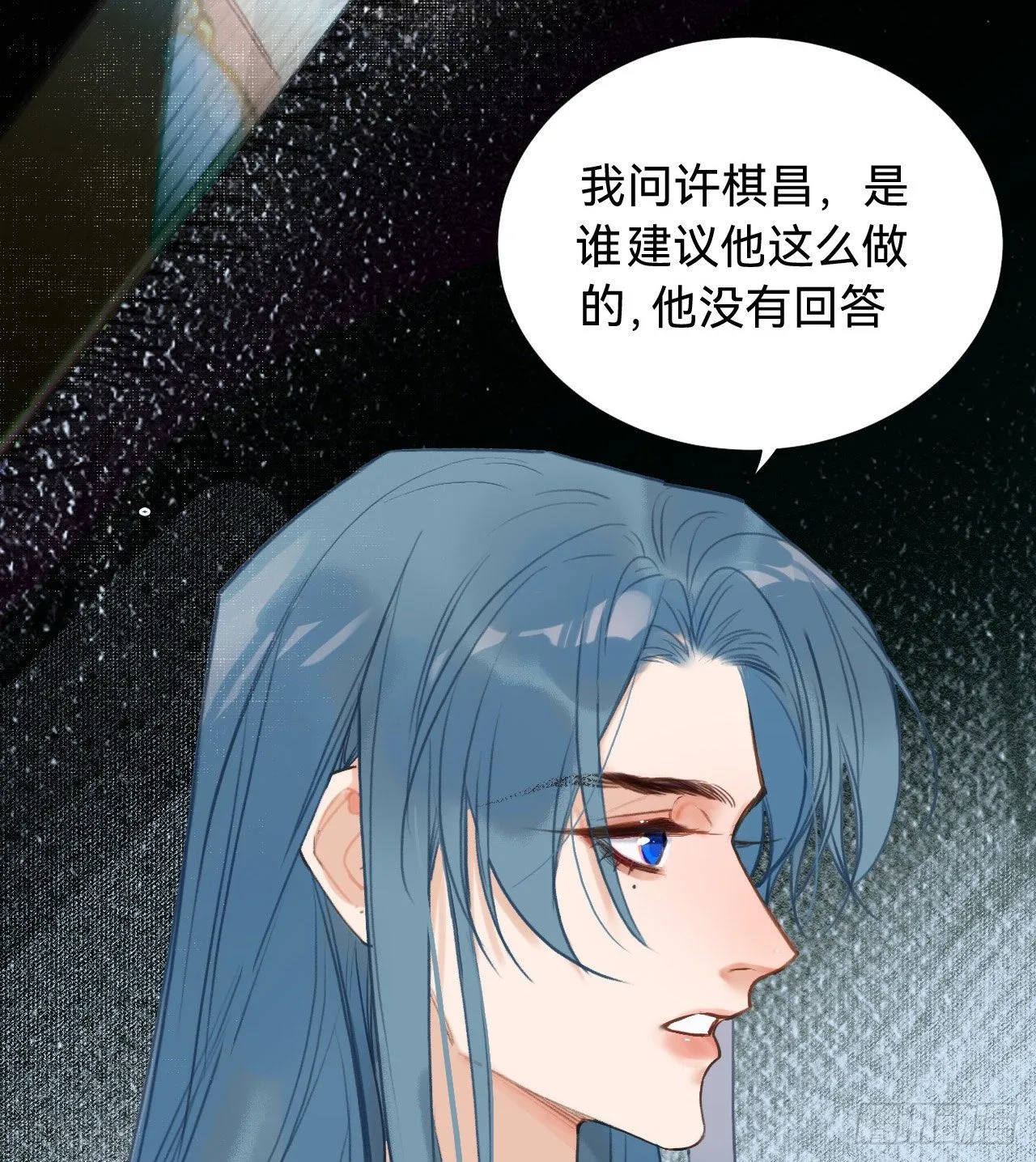 五子夺算·08 第12页