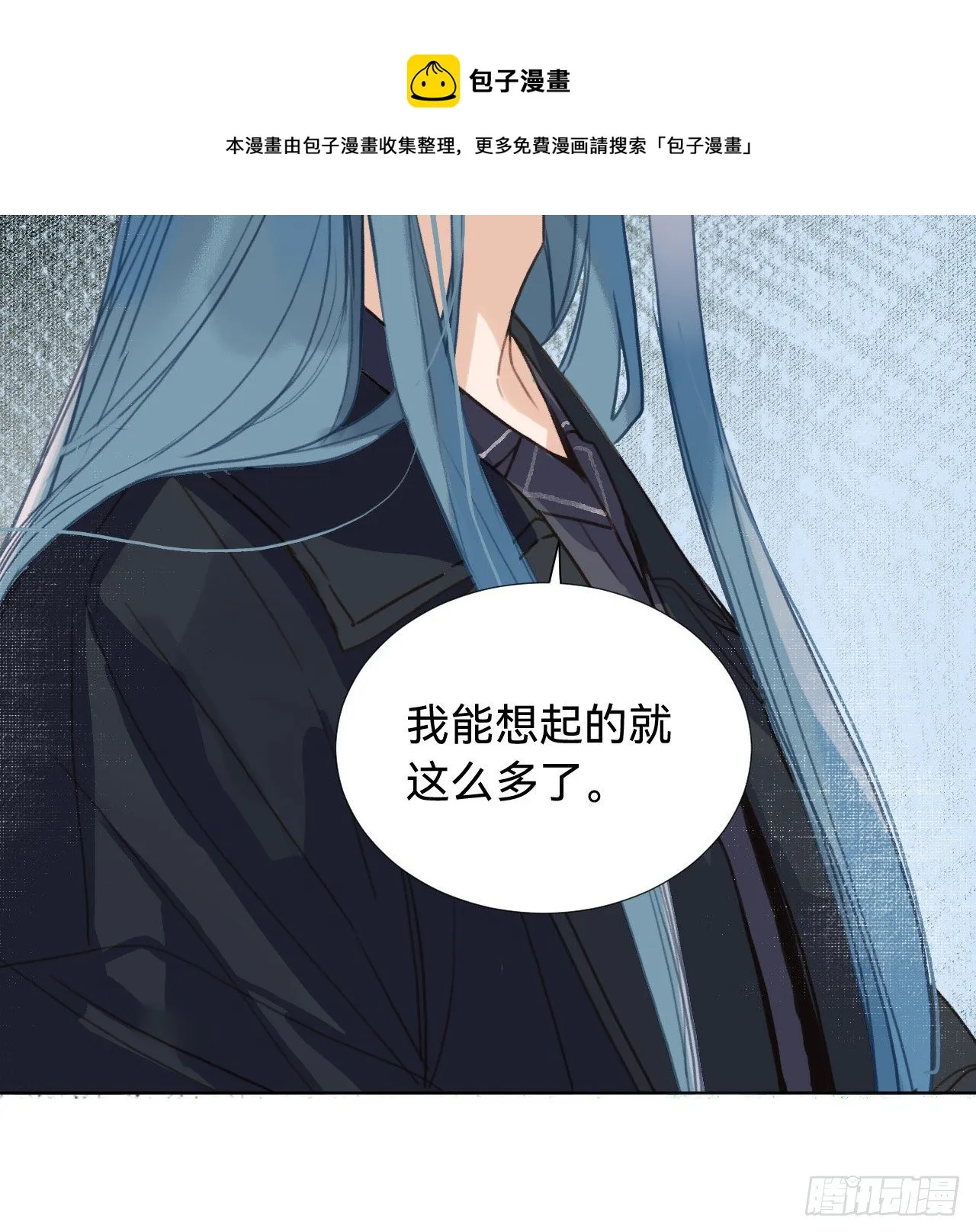 五子夺算·08 第13页