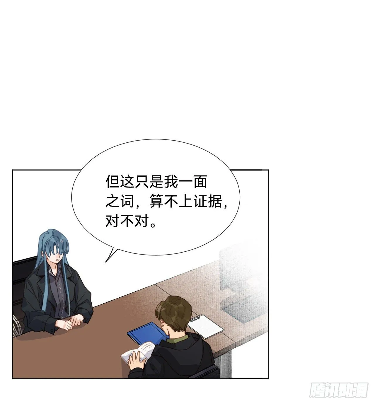 五子夺算·08 第15页
