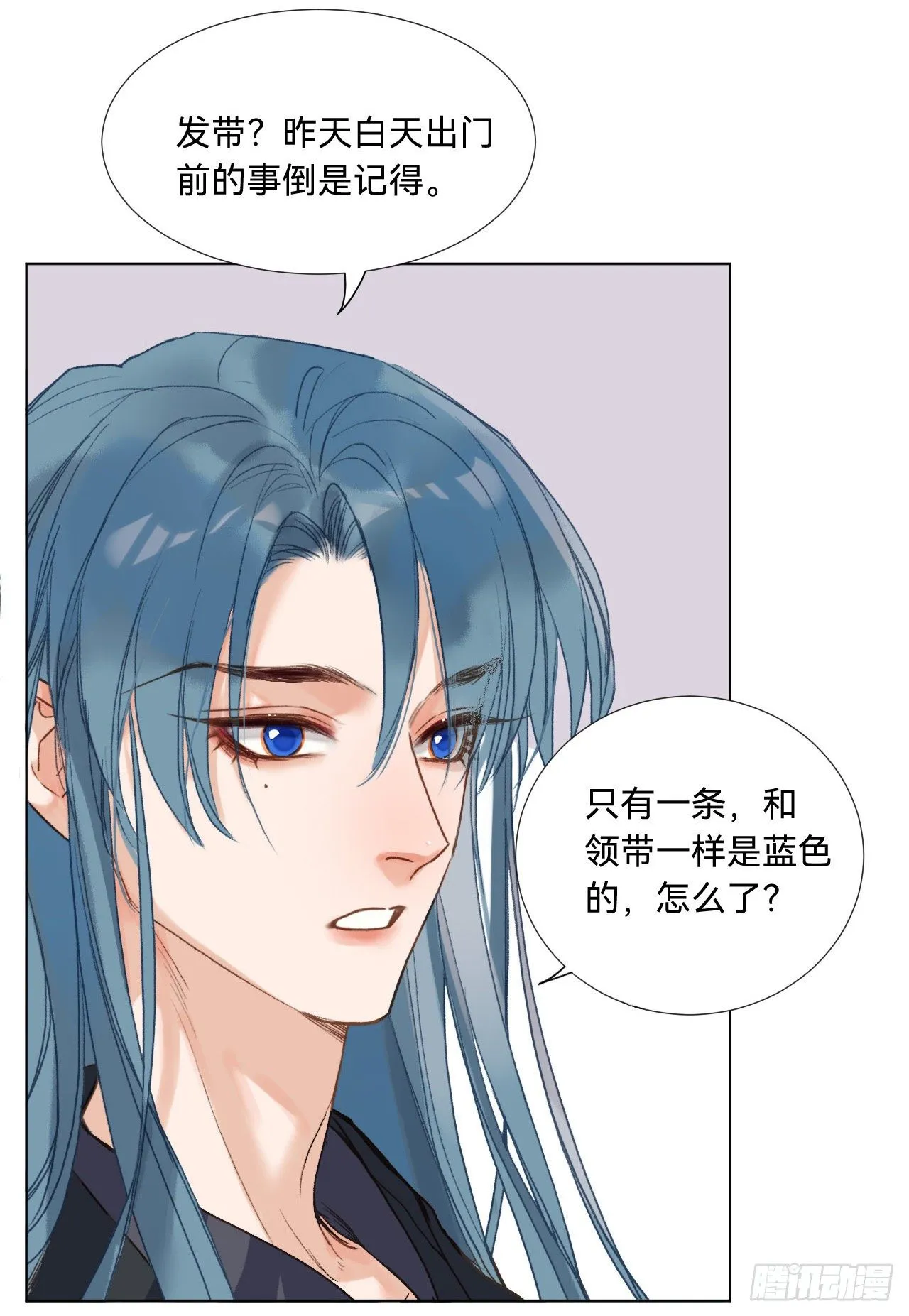 五子夺算·08 第19页