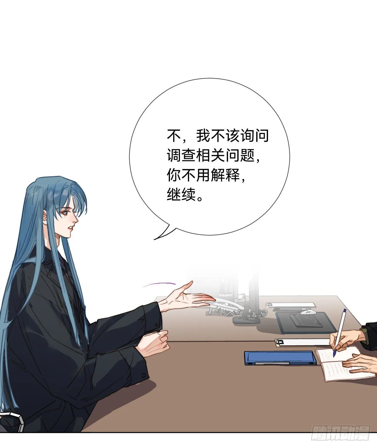 五子夺算·08 第20页