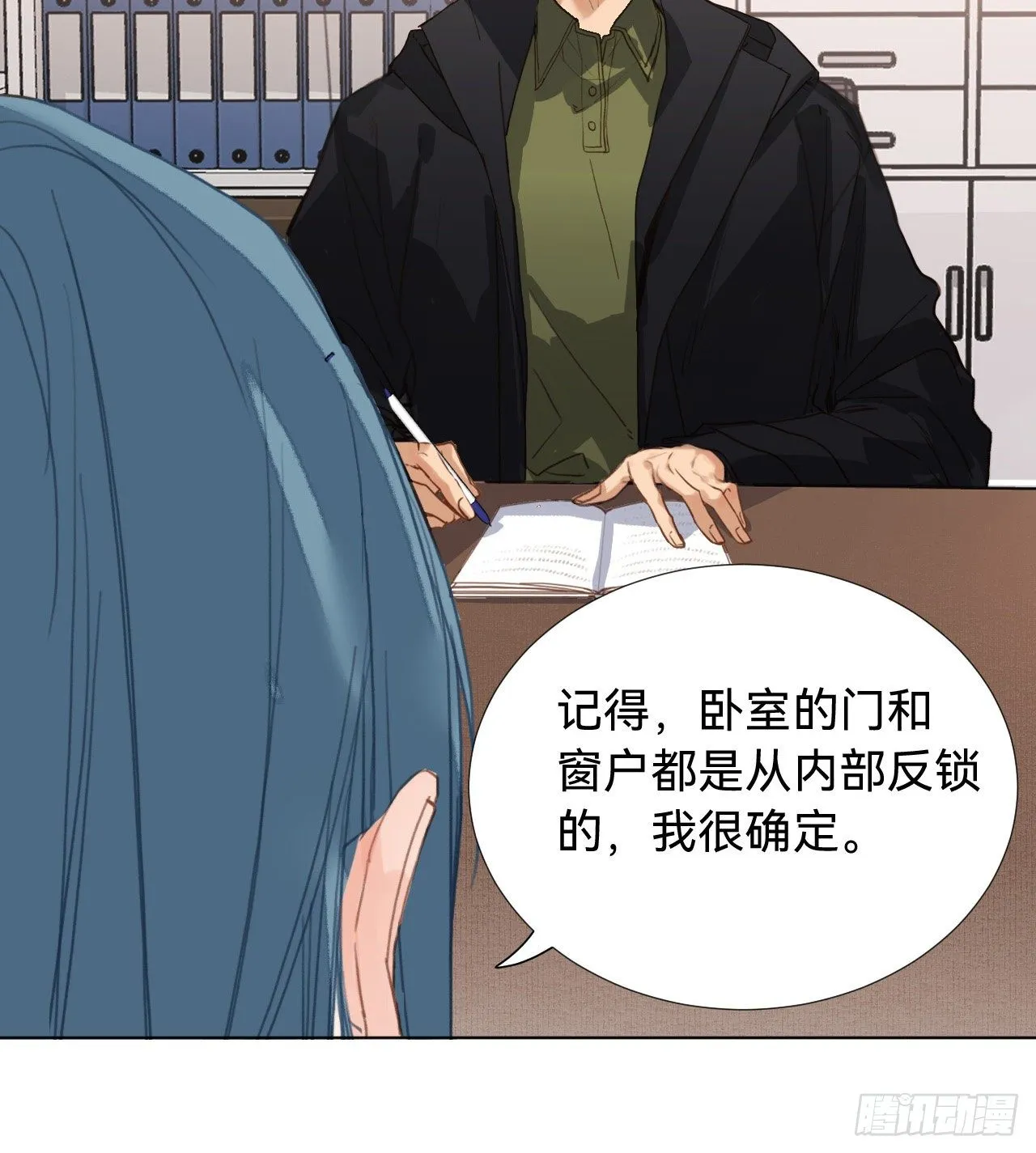 五子夺算·08 第22页