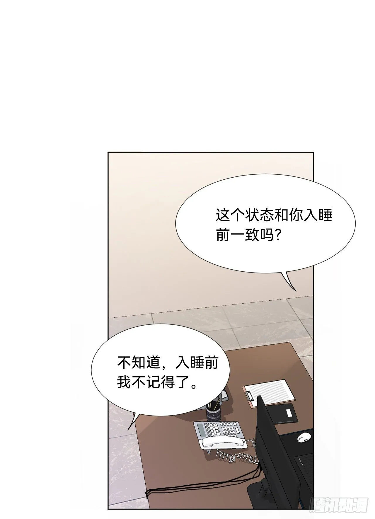 五子夺算·08 第23页