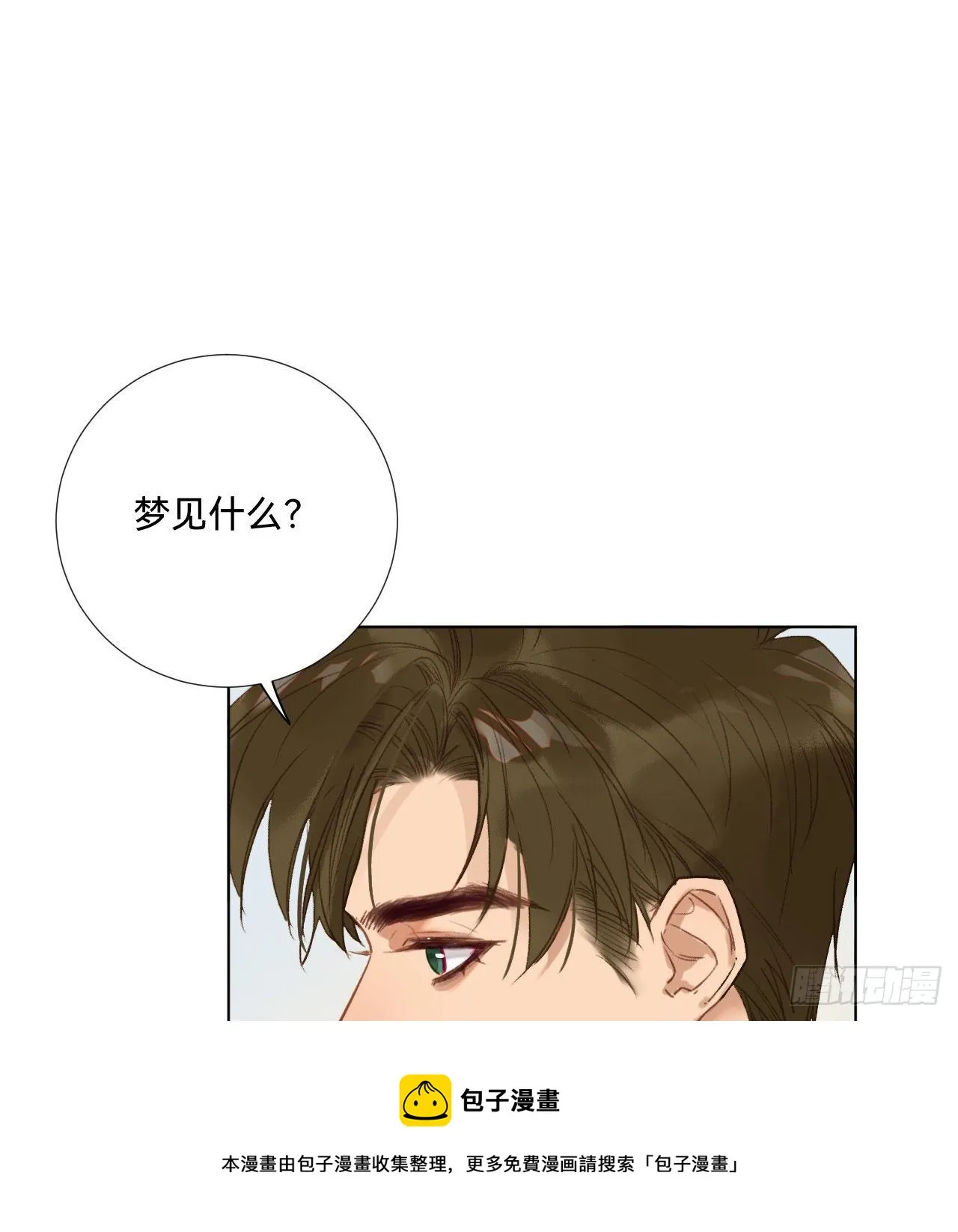 五子夺算·08 第29页
