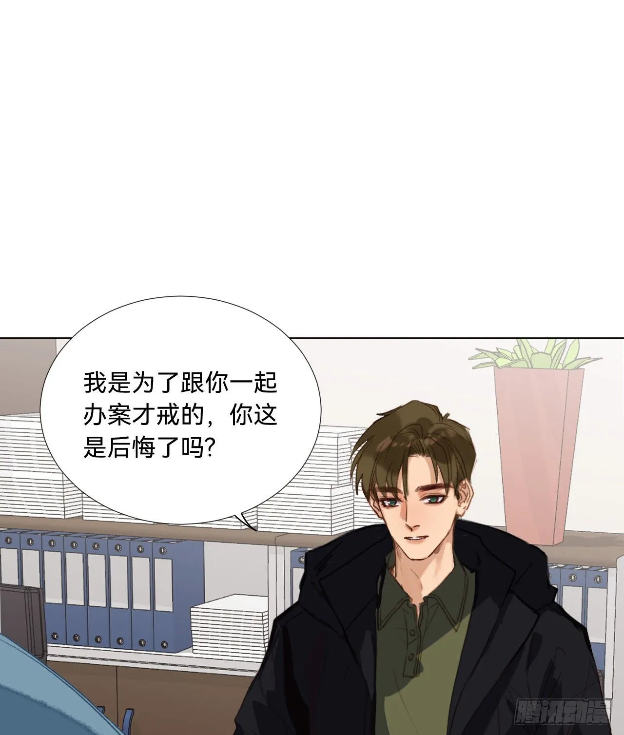 五子夺算·08 第32页
