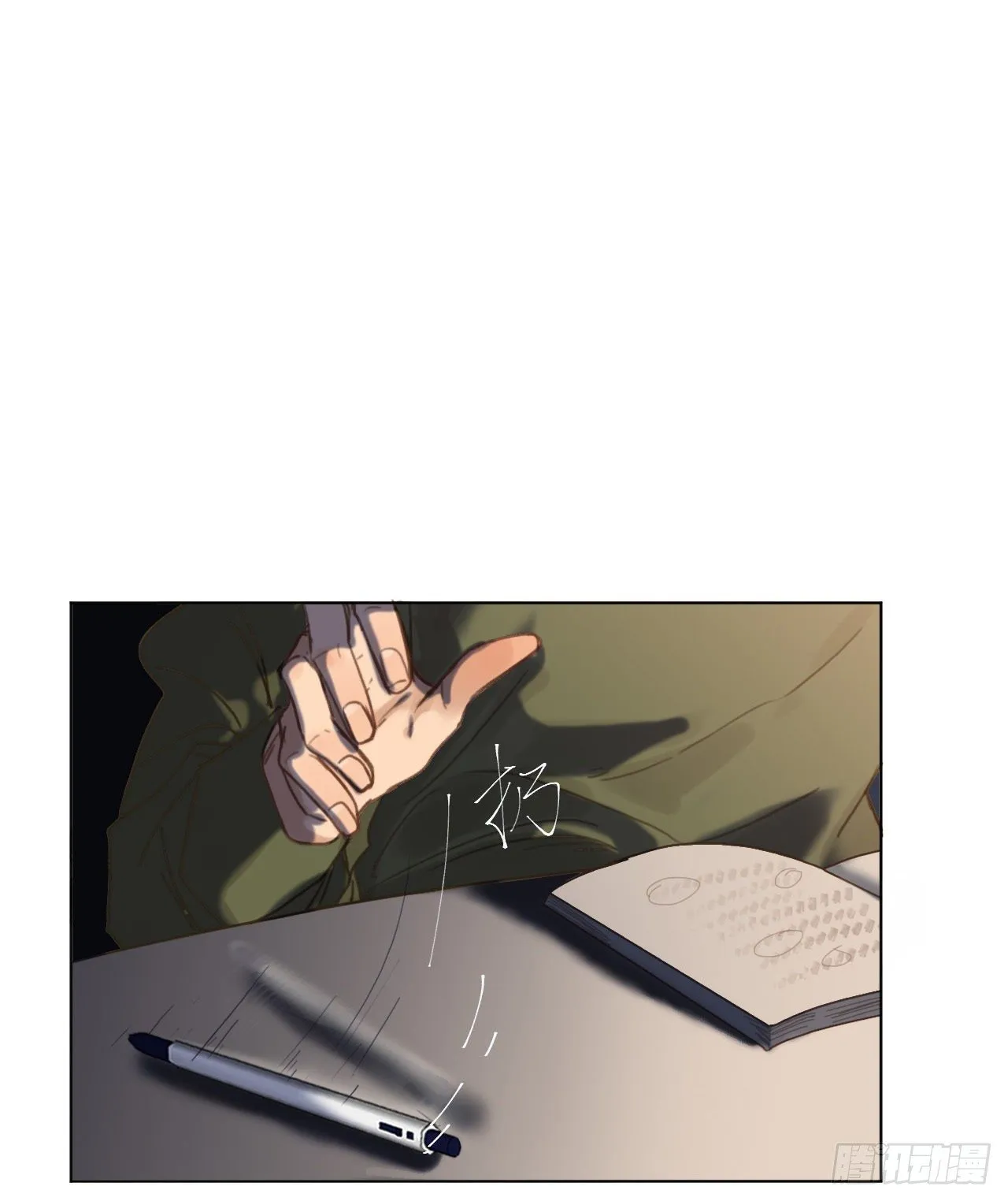 五子夺算·08 第46页