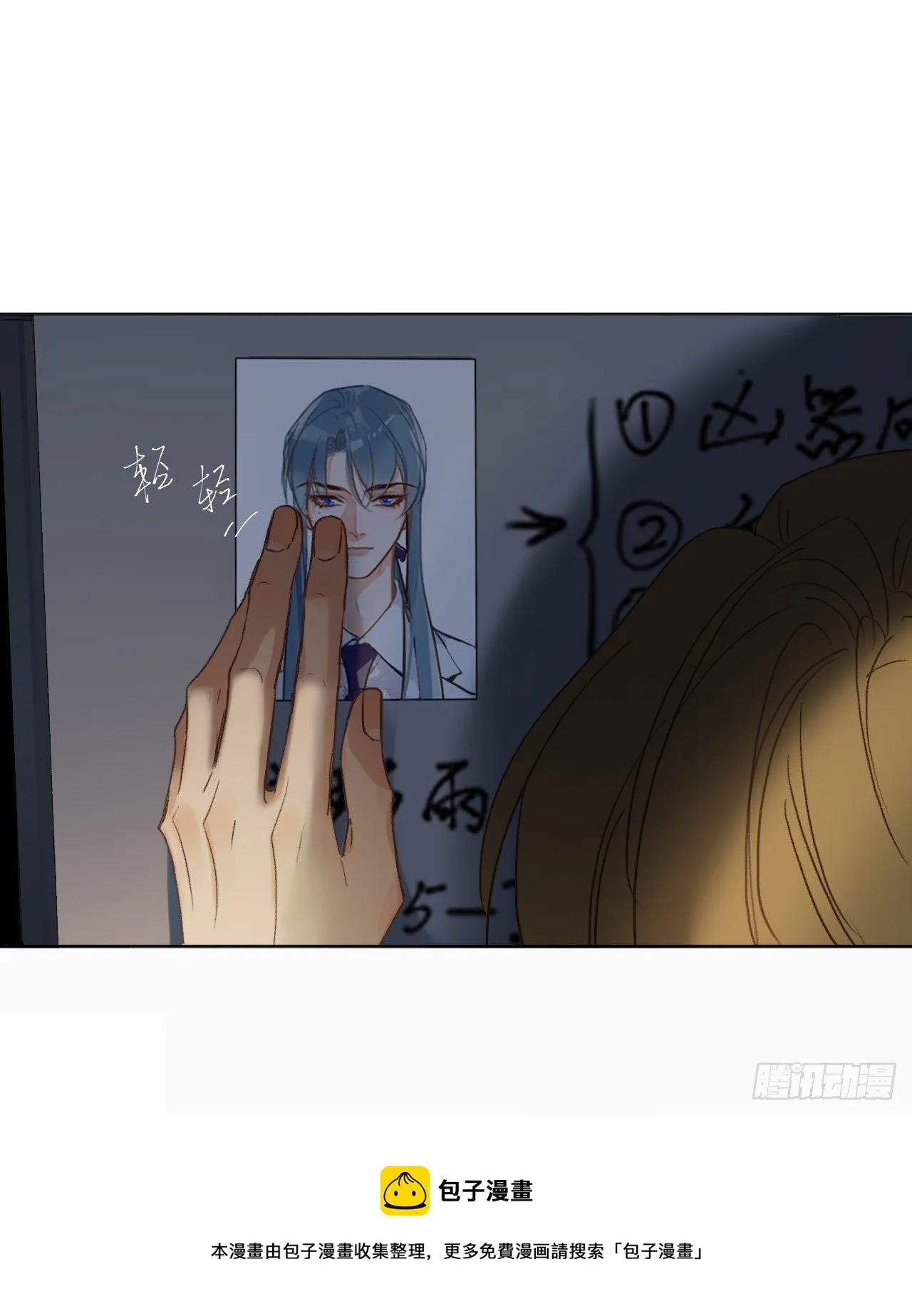 五子夺算·08 第53页