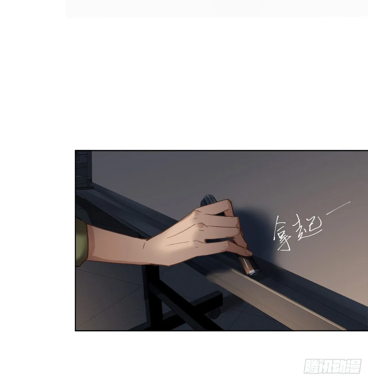 五子夺算·08 第54页