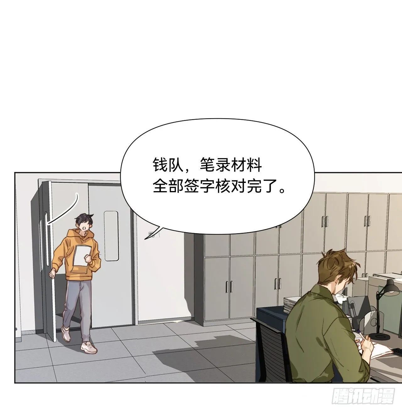 五子夺算·09 第3页