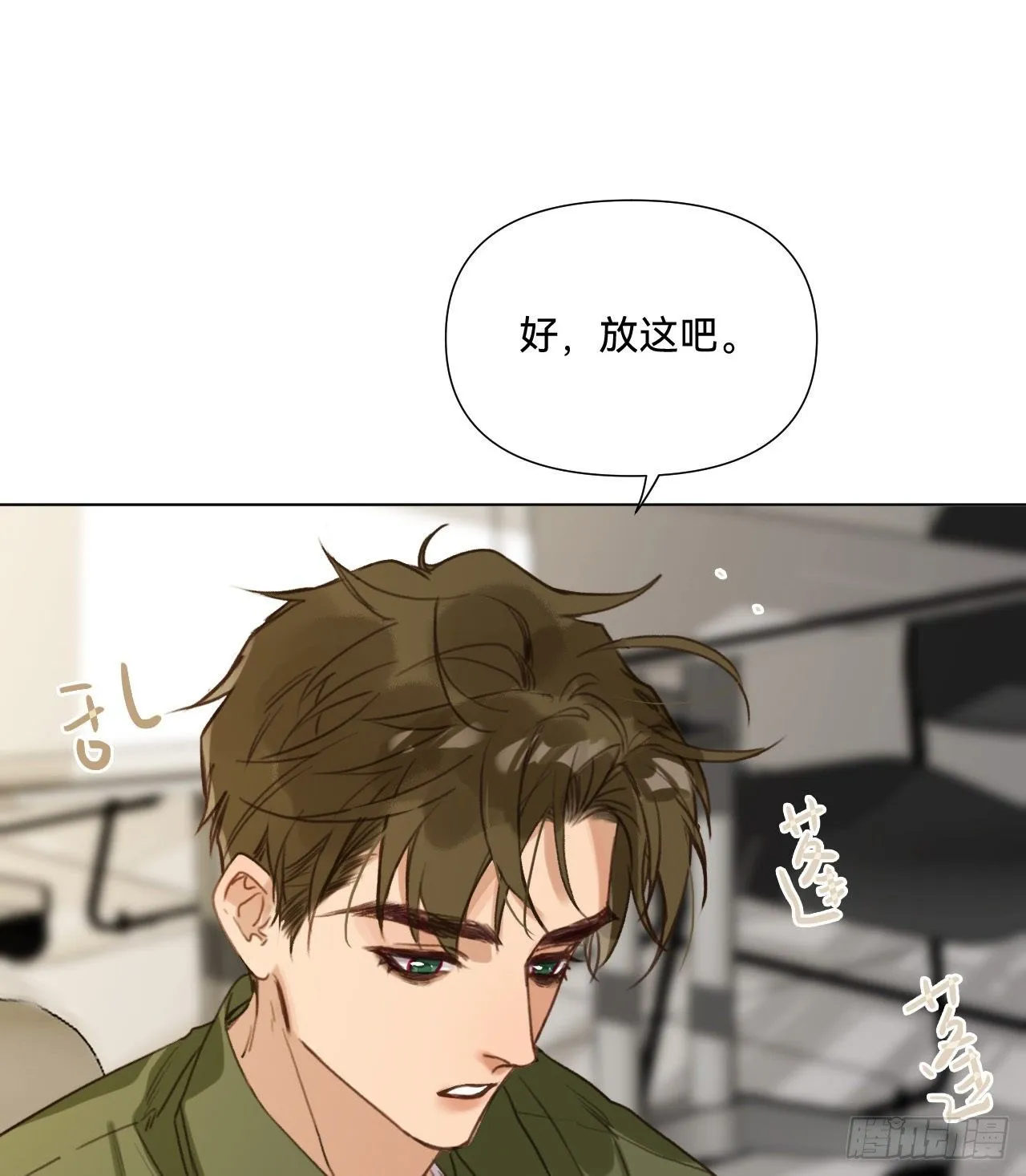 五子夺算·09 第4页
