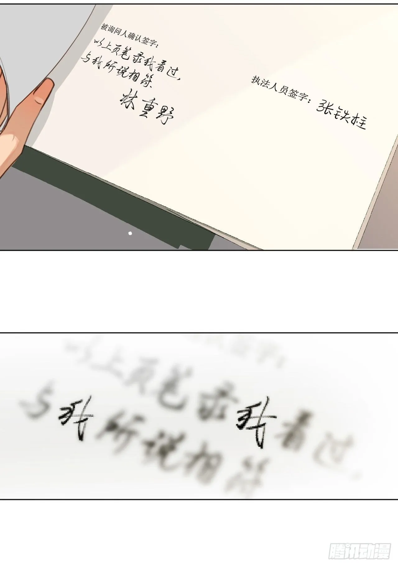 五子夺算·09 第8页