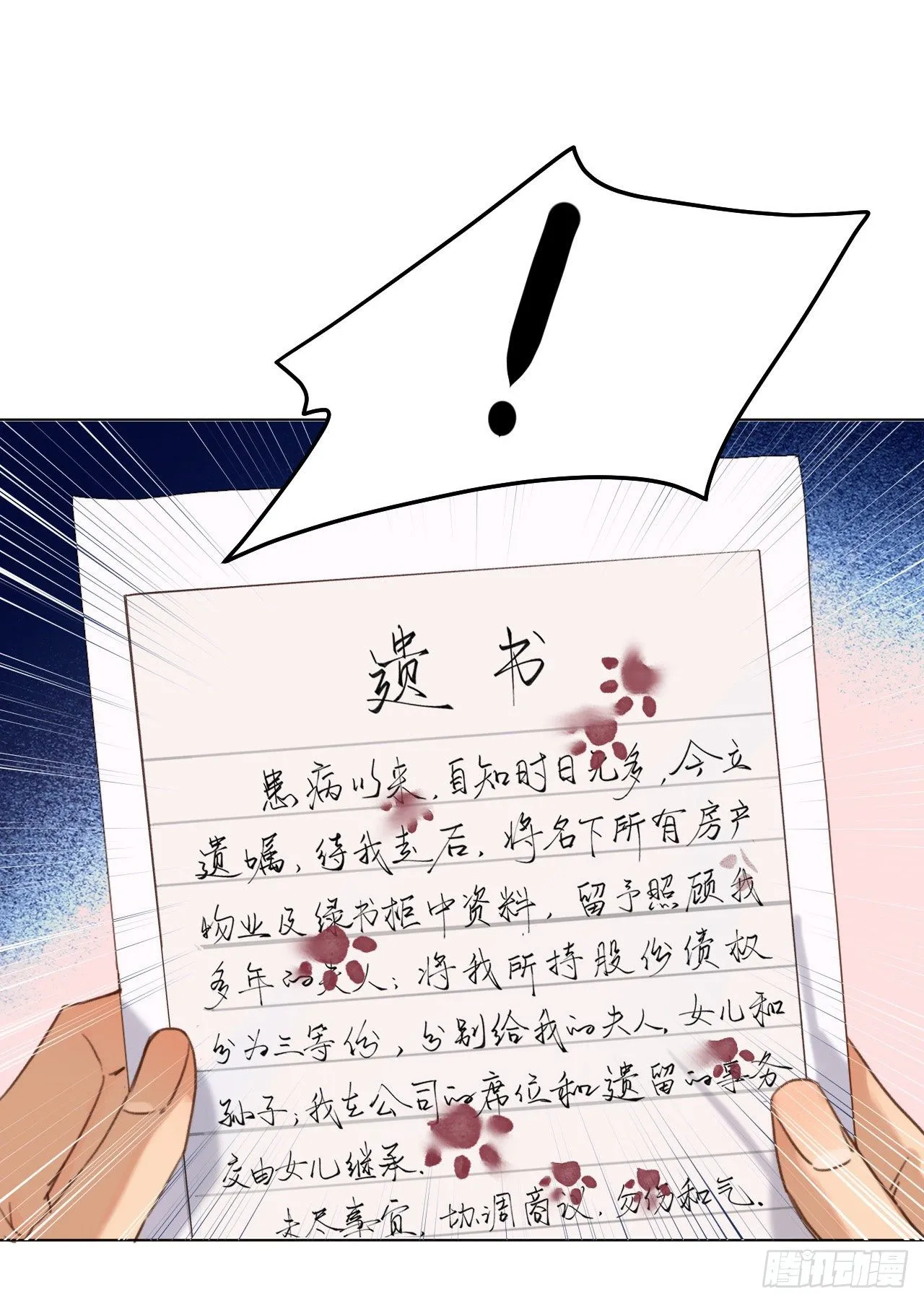 五子夺算·09 第10页