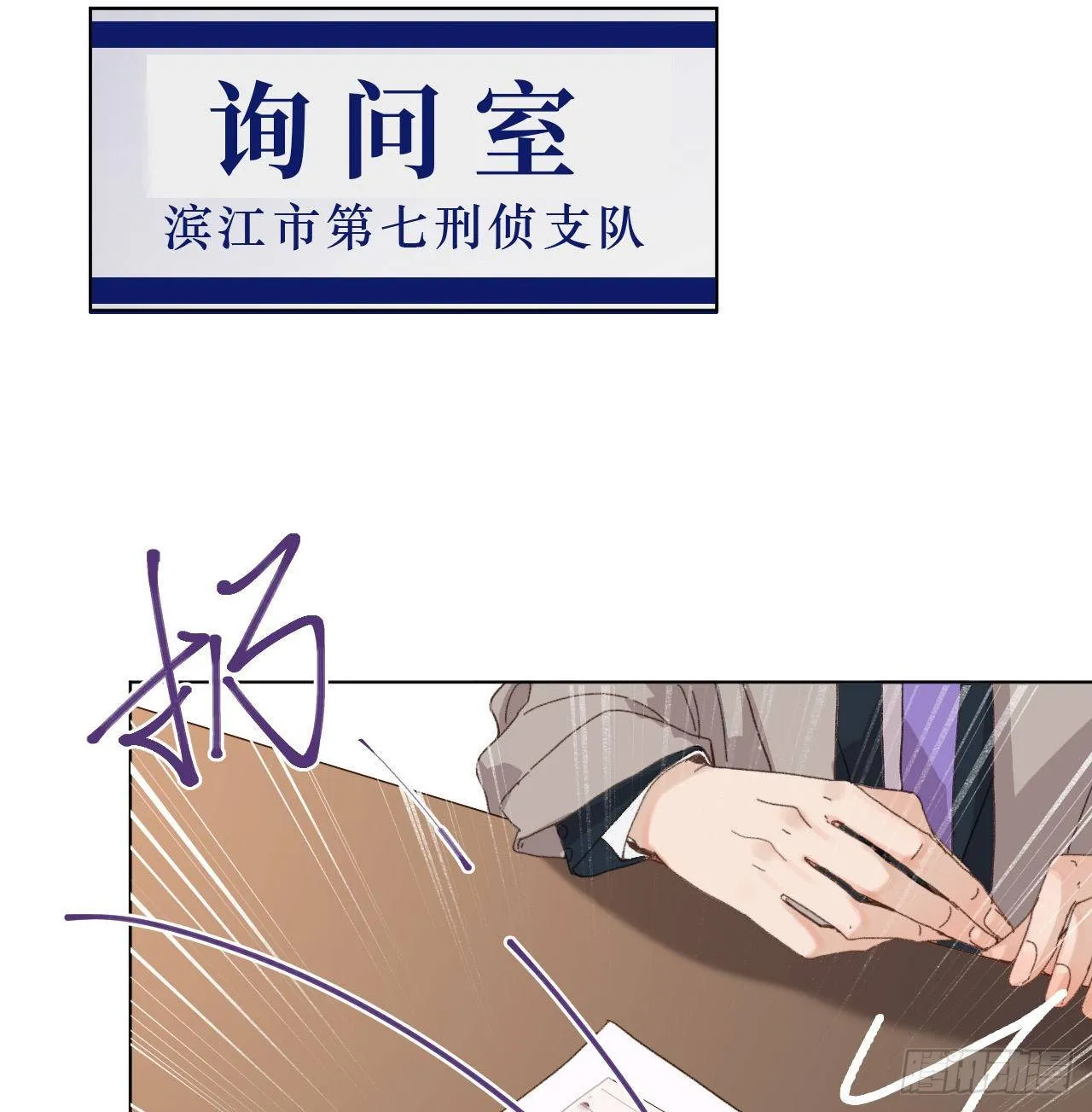 五子夺算·09 第12页