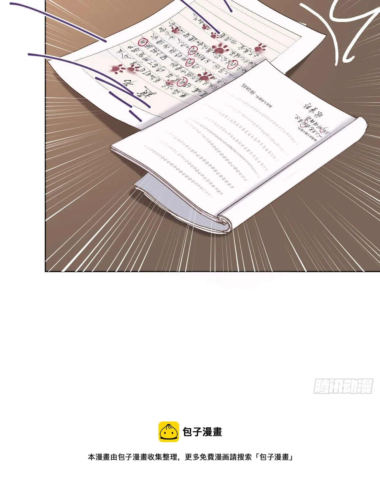 五子夺算·09 第13页