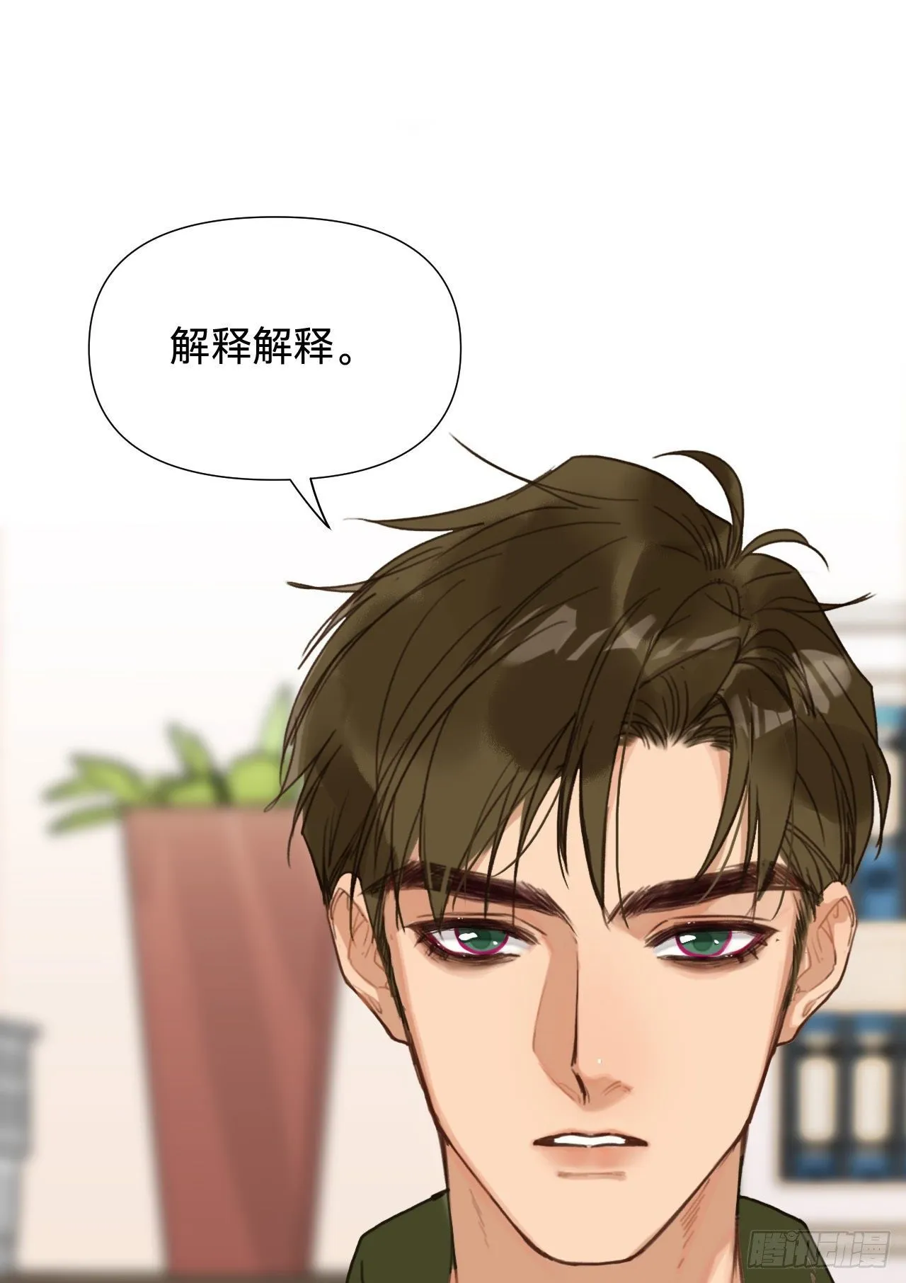 五子夺算·09 第18页