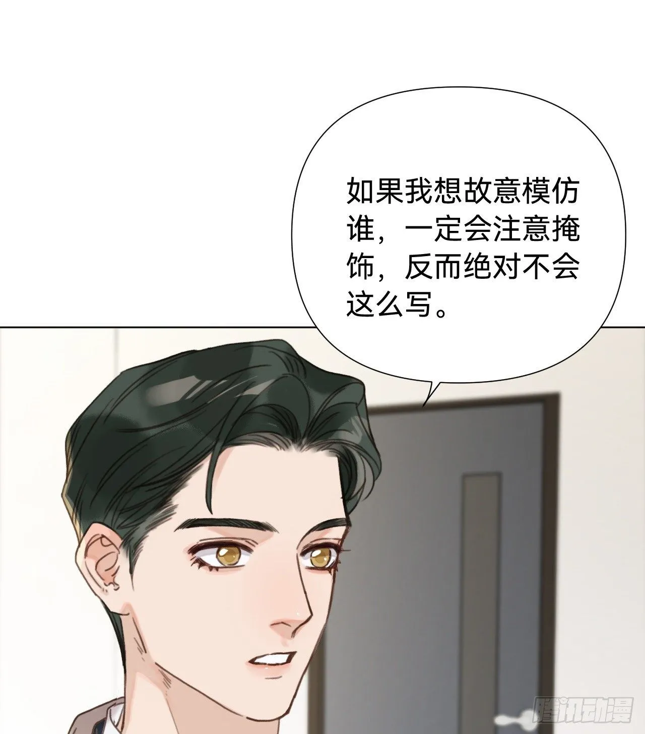 五子夺算·09 第22页