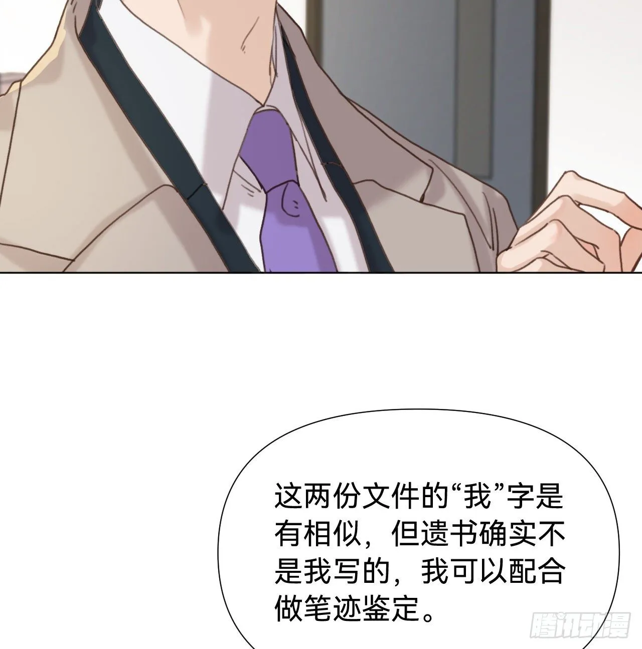 五子夺算·09 第23页